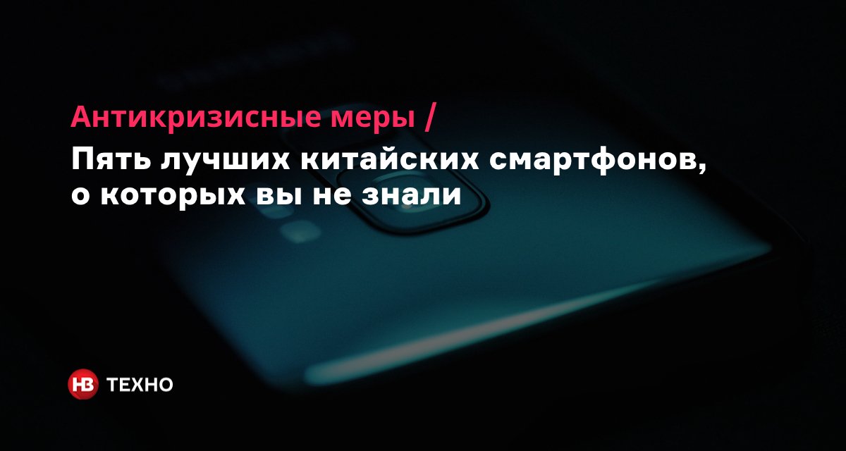 Смартфон 2020 — какой выбрать и где купить в Украине недорого / NV
