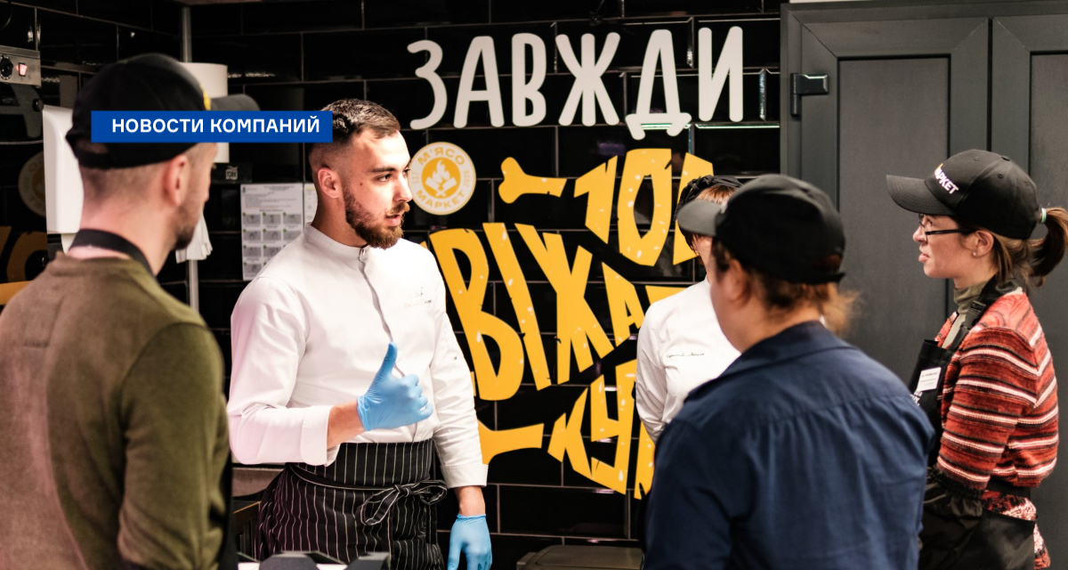 МХП открыла курсы для получения профессии мясного сомелье — все детали / NV