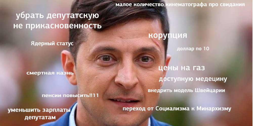В Сети предложили Зеленскому много всего интересного (Фото: Фотожаба НВ)