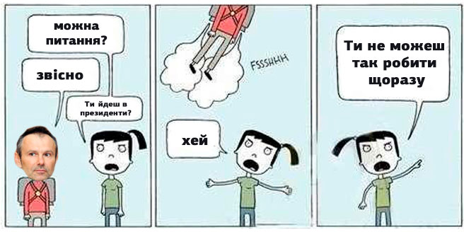 фотожаба НВ