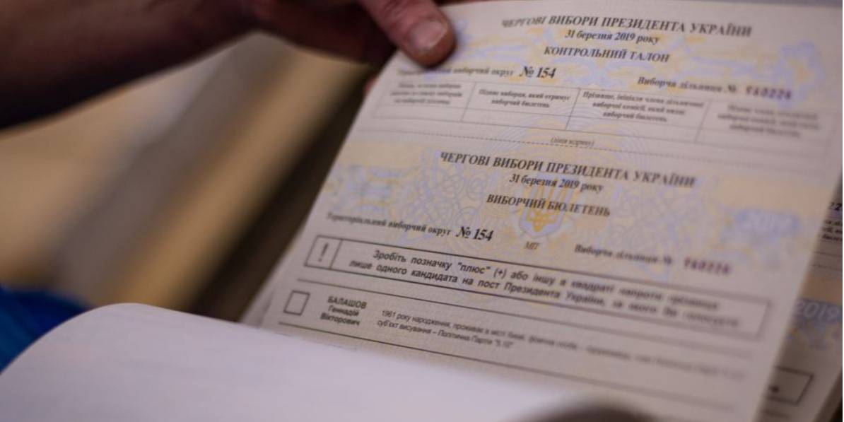 В выборах 2019 года примет участие рекордное количество кандидатов в президенты (Фото: Радио Свобода)