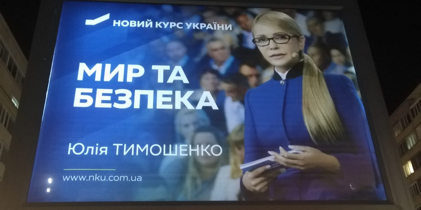 Головними видатками Батьківщини є розміщення реклами на ТБ (Фото: Ігор Фещенко)