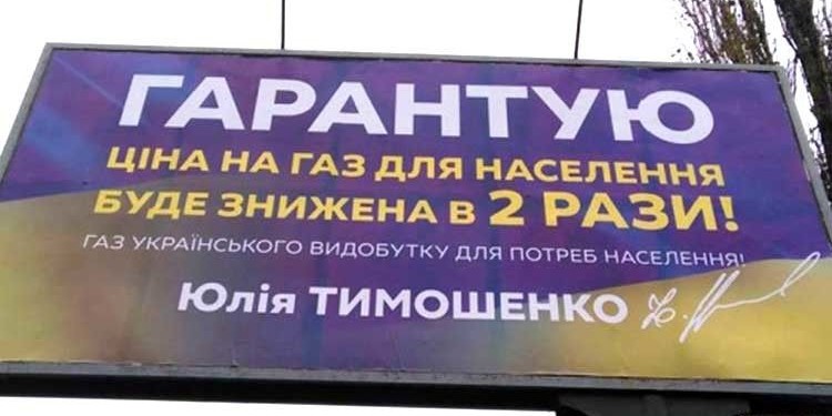 Кандидаты в президенты говорят об экономике вдвое больше, чем о безопасности, армии и внешней политике (Фото: volyn.com.ua)
