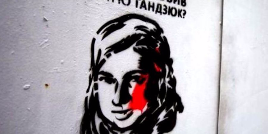 Екатерина Гандзюк (Фото: Сергей Мазур/Facebook)