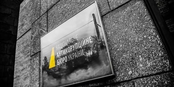 В НАБУ прокомментировали результаты расследования о коррупции в оборонном секторе (Фото: НАБУ)