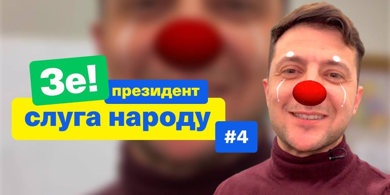 Зеленский старается стать ближе к избирателям с помощью соцсетей (Фото: Кадр видео Команда Зеленського via Facebook)