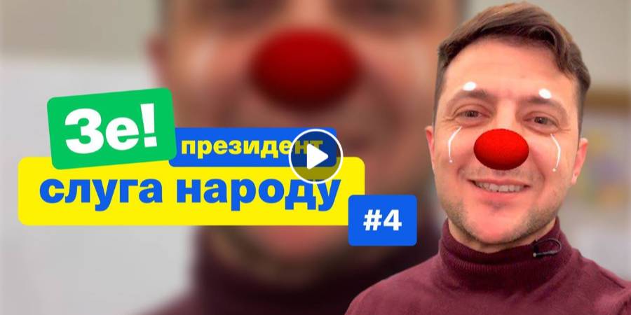Зеленський намагається стати ближче до виборців за допомогою соцмереж (Фото: Кадр відео Команда Зеленського via Facebook)