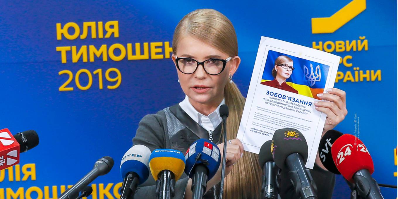 Тимошенко вважає, що Україні достатньо 
