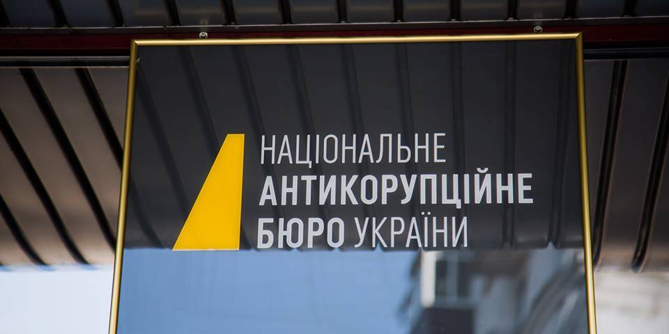 НАБУ/Facebook