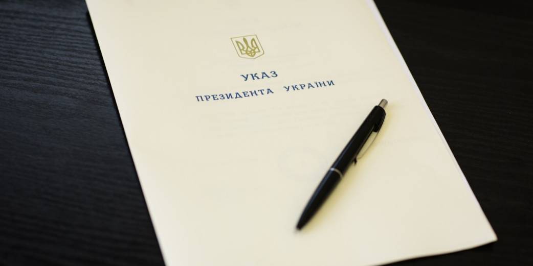 Серед версій першого указу - амністія капіталів, ліквідація Укроборонпрому і реформа судів (Фото: president.gov.ua)