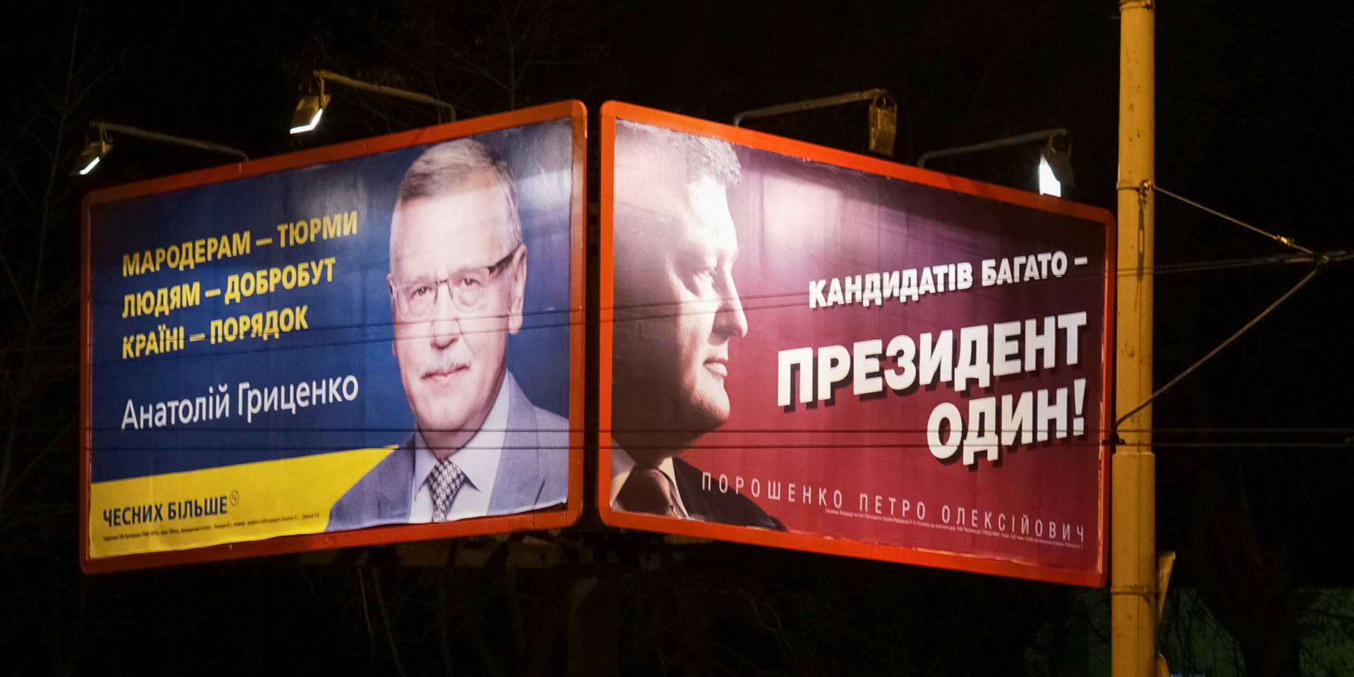 Радио НВ исследовало экономические тезисы рейтинговых кандидатов в президенты (Фото: REUTERS/Gleb Garanich)