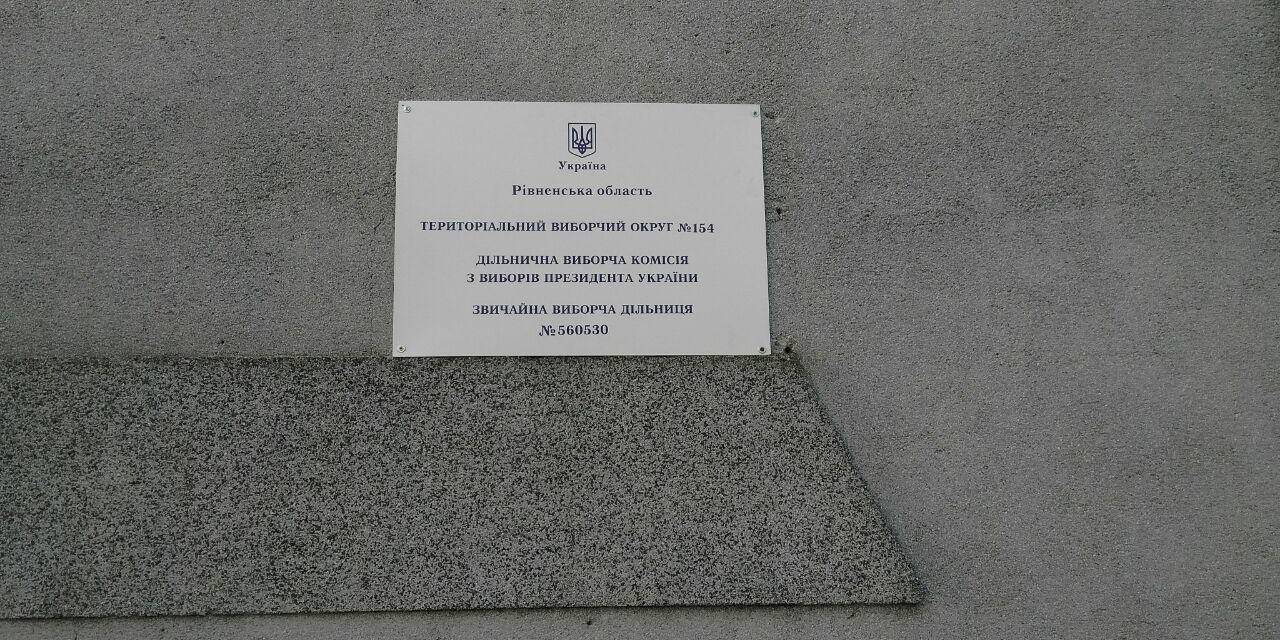 Один из наблюдателей написал заявление в полицию (Фото: Опора)