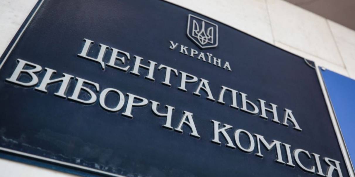 ЦИК осуществила необходимые шаги по усилению мер кибербезопасности (Фото: Радио Свобода)