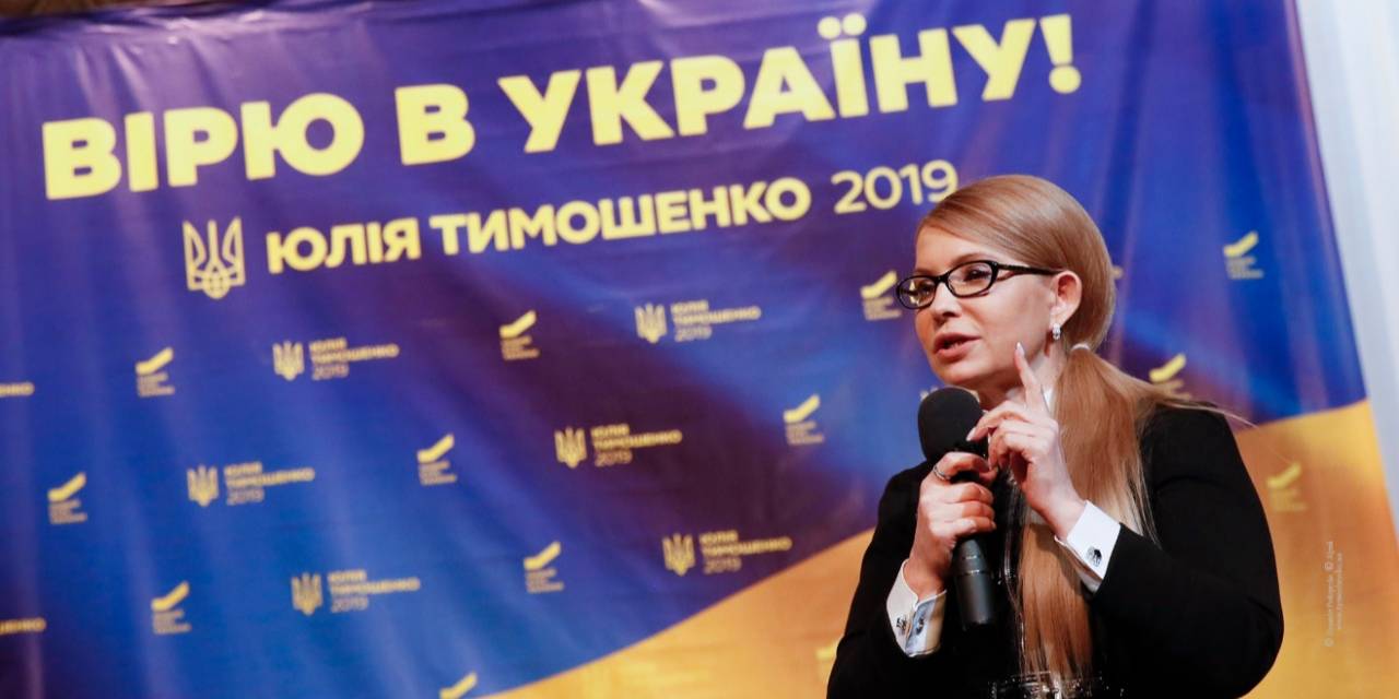 Юлія Тимошенко (Фото: Олександр Прокопенко / Прес-служба Юлії Тимошенко)