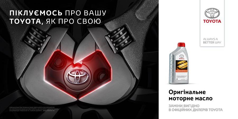 В официальных дилерских центрах Toyota можно заменить смазочные материалы и быть уверенными в их качестве (Фото: Toyota)