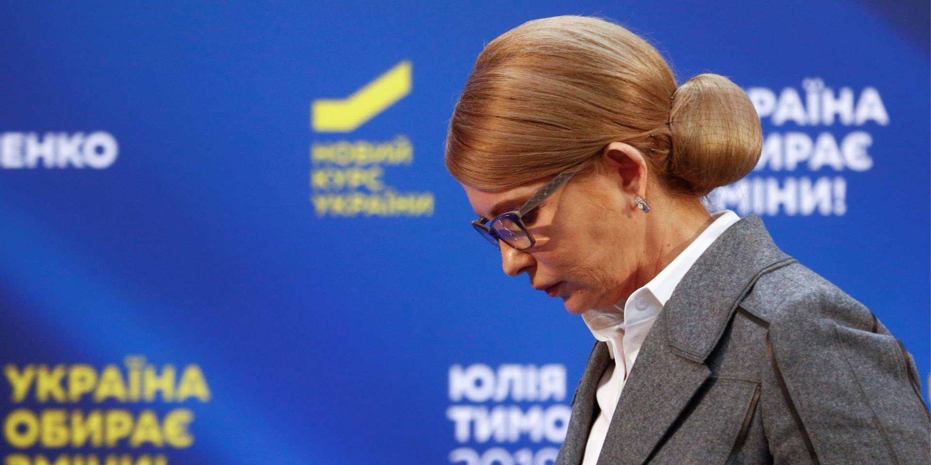 Юлия Тимошенко (Фото: REUTERS/Vasily Fedosenko)