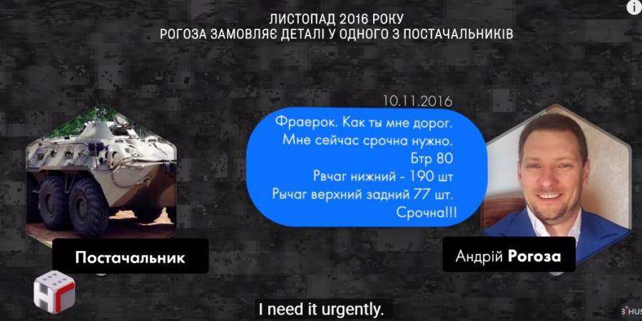 Рогоза та Жуков стали фігурантами розслідування журналістів (Фото: Скріншот відео BIHUS info/YouTube)