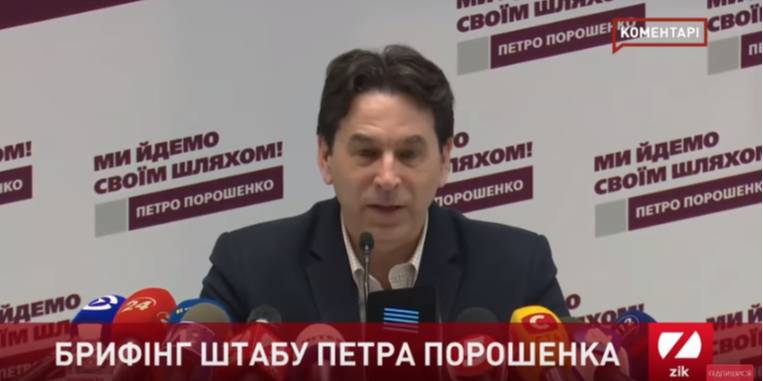 У штабі Порошенка розповіли, за що має вибачитись Зеленський (Фото: Скірін телеканалу ZIK)