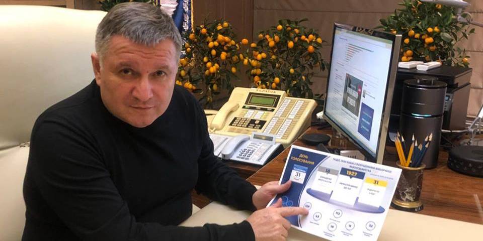 Глава МВД Арсен Аваков (Фото: Арсен Аваков/Facebook)