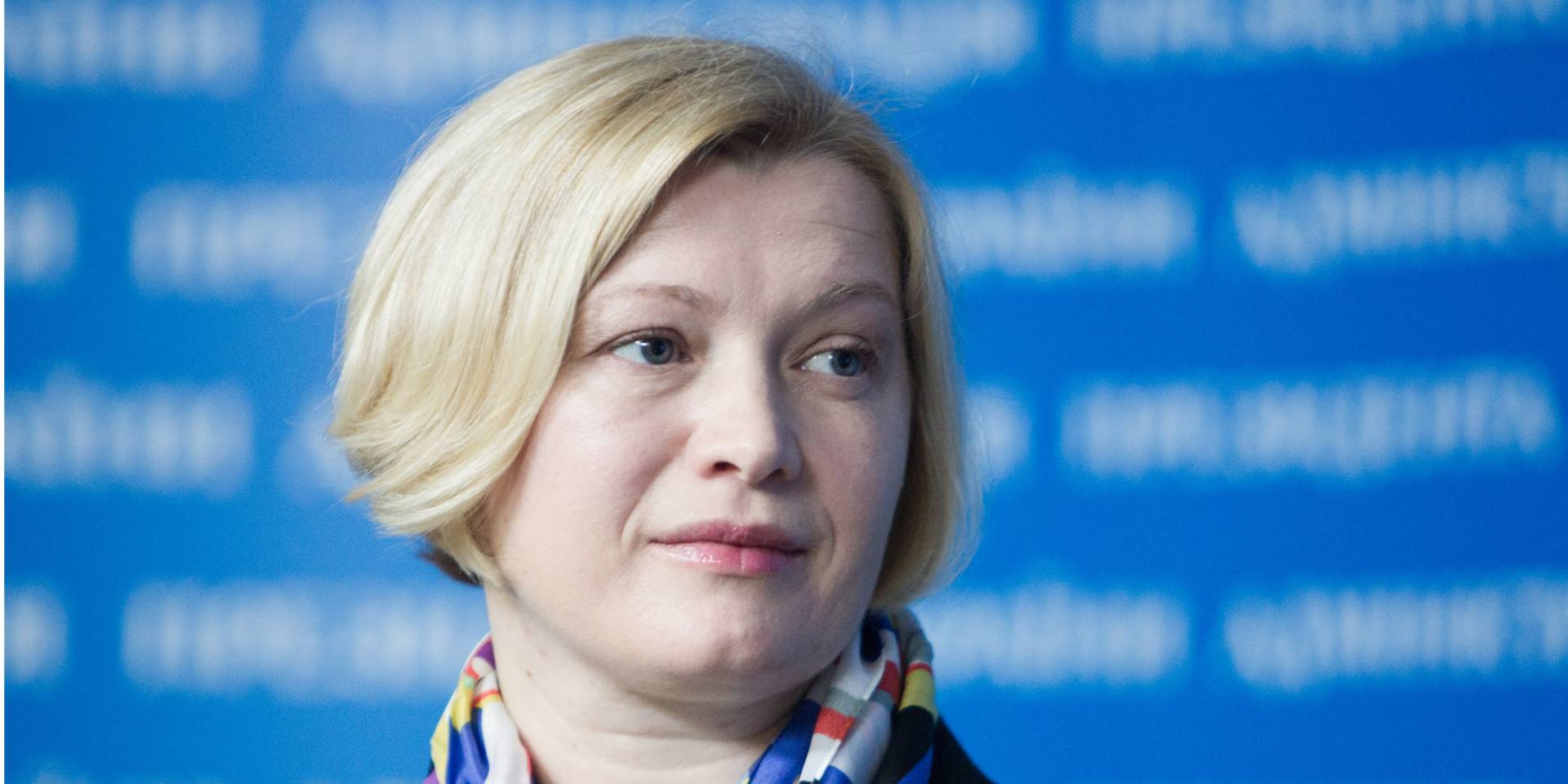 Ирина Геращенко (Фото: пресс-служба президента Украины)