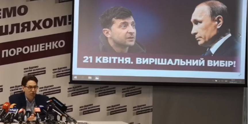 За словами Медведєва, такий варіант уявити найскладніше (Фото: Скріншот з відео Порошенко2019 / Facebook)