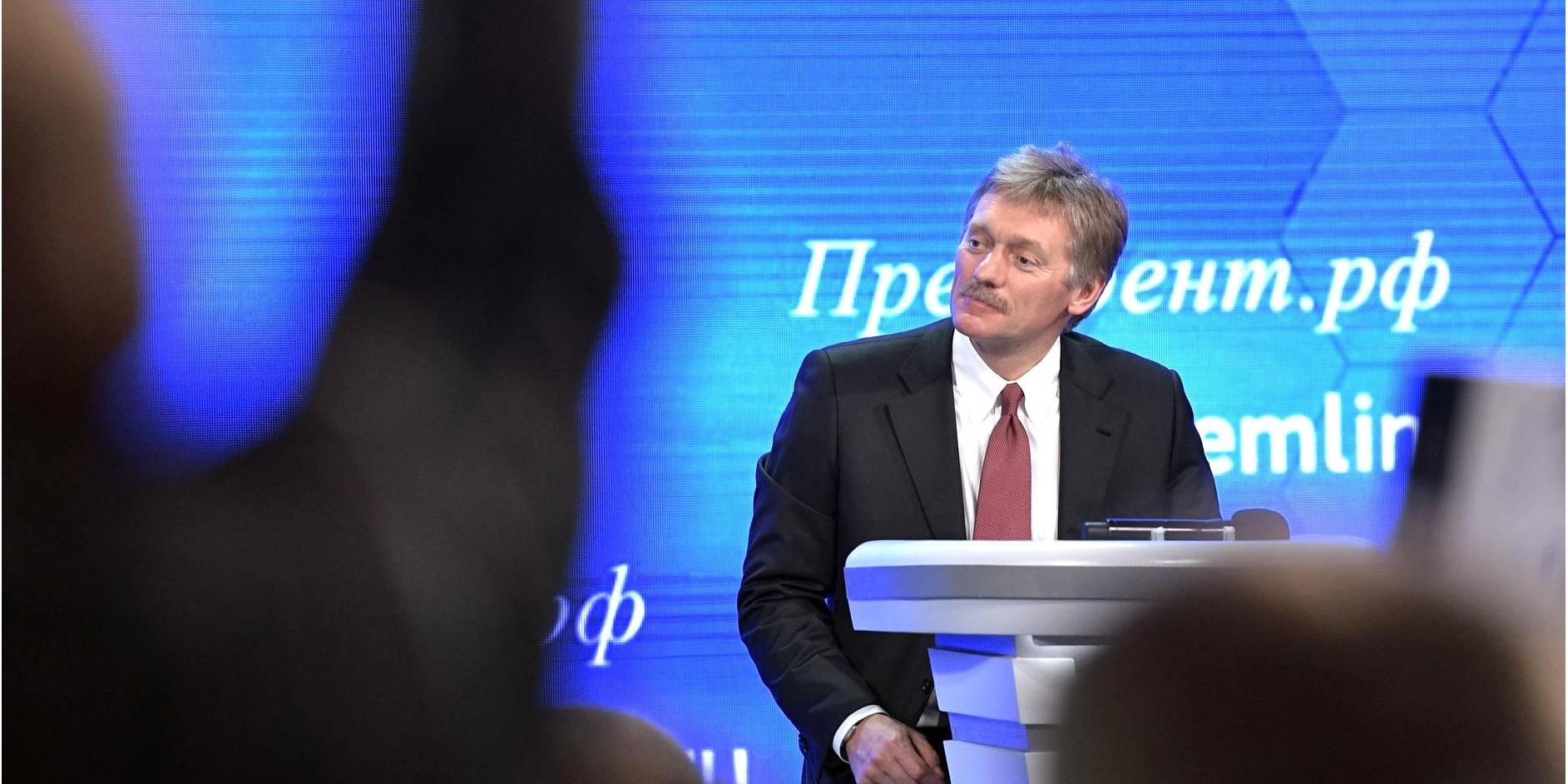 Дмитрий Песков (Фото: kremlin.ru)