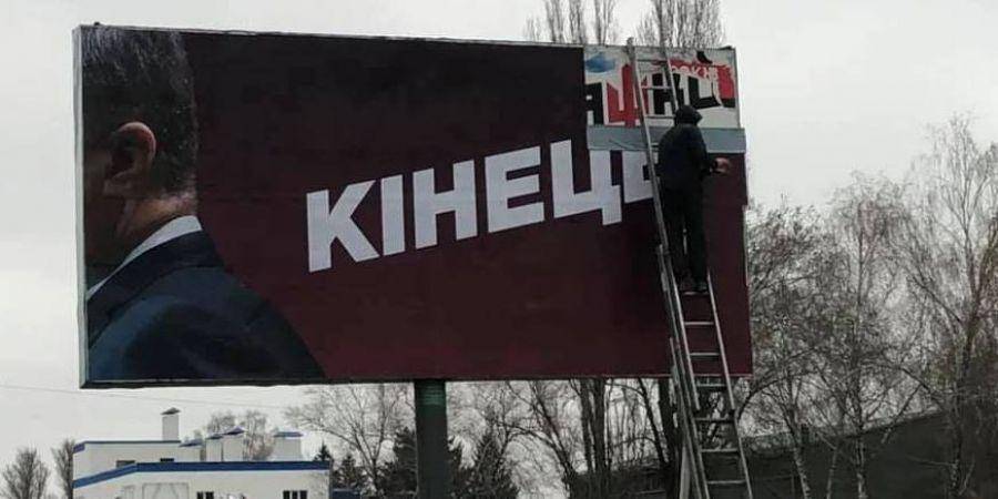 Полиция устанавливает изготовителя провокационных бордов с Порошенко (Фото: Volodymyr Kompaniiets / Facebook)