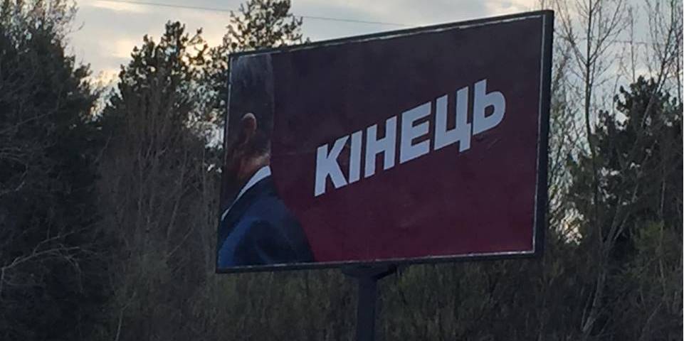 Борды с президентом и надписью 