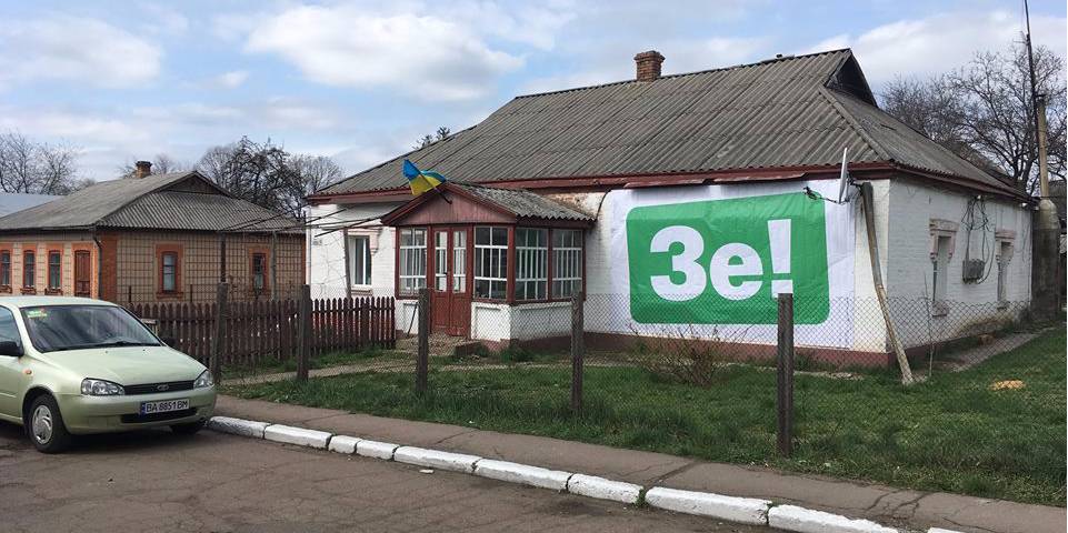 Отримати безкоштовні квитки на безкоштовну поїздку пропонують в Зе-офісі (Фото: Прес-служба ОПОРИ)