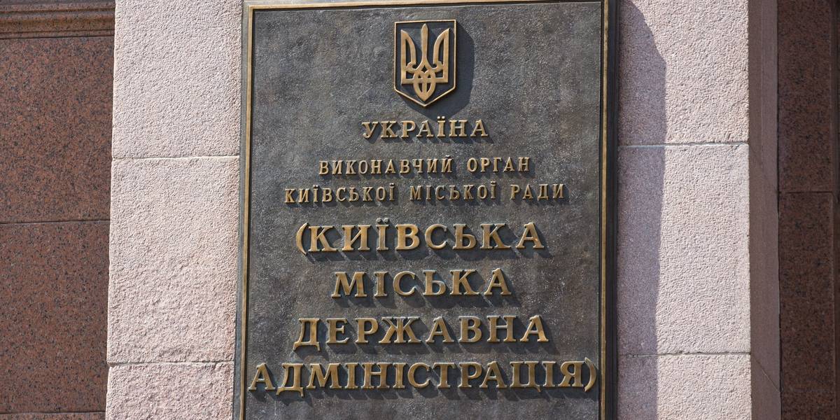 В КГГА заявили, что в планах проверка объектов всех форм собственности (Фото: НВ)
