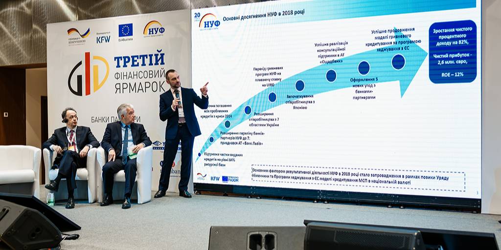 Презентація результатів Програми НУФ з підтримки фінансування інвестицій МСБ (Фото: Фото: прес-служба Третього Фінансового Ярмарку)