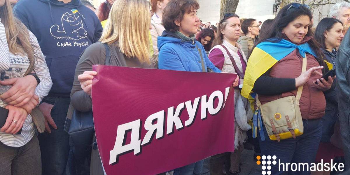 Люди пришли поблагодарить Порошенко (Фото: Громадське)