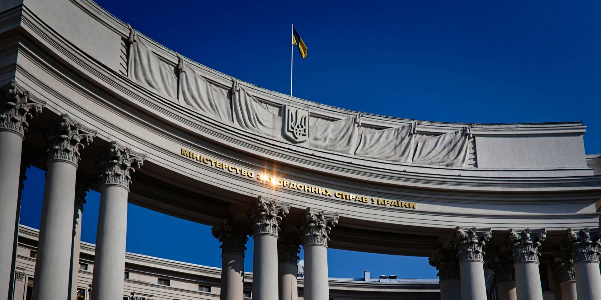 МИД Украины (Фото: Enrico Strocchi / Flickr)