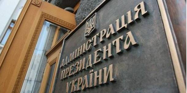 В команде Зеленского заговорили о переезде с Банковой после его победы на выборах (Фото: prm.ua)