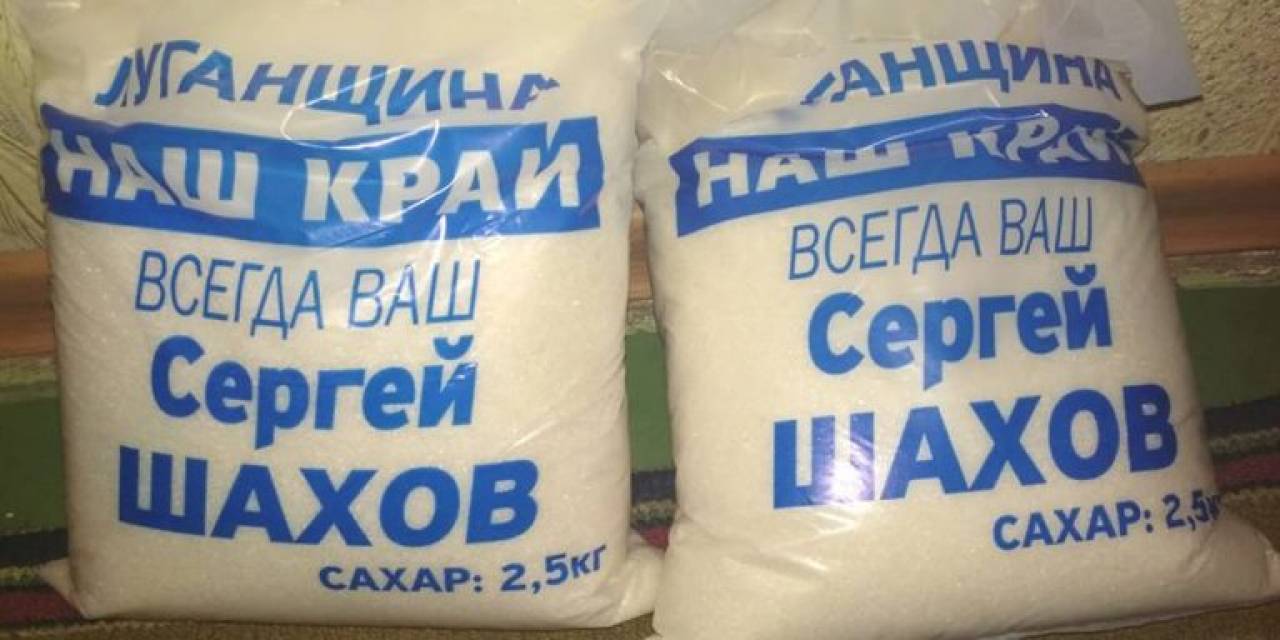 Бесплатный сахар раздавали в Северодонецке (Фото: informator. media)