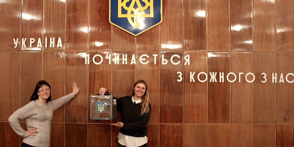 Central Election Commission of Ukraine