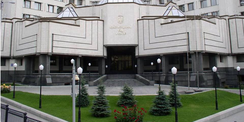 Конституционный Суд Украины — официальная страница