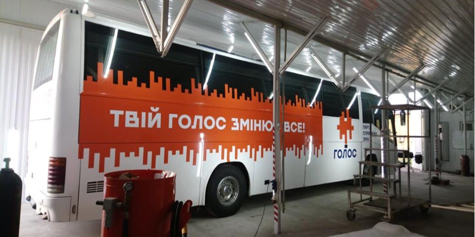 На «автобусе перемен» партия Голос отправится в тур по городам Украины (Фото: Голос/Facebook)