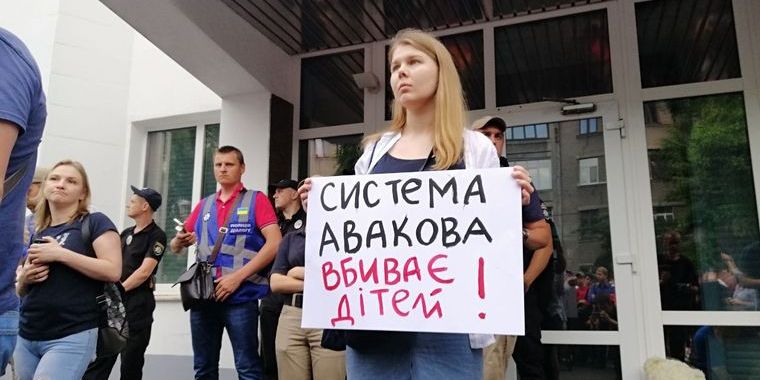 Акція під будівлею МВД після смерті пораненого поліцейськими п’ятирічного Кирила Тлявова (Фото: hromadske.ua)