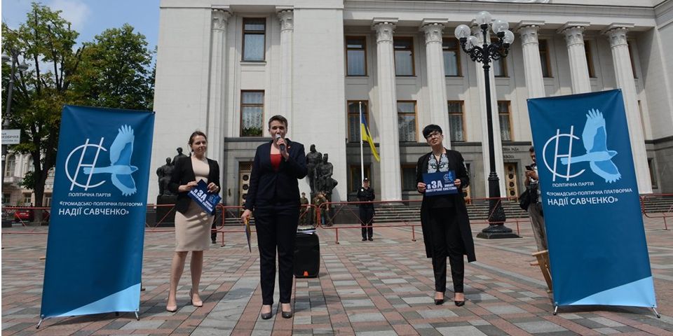 Надія Савченко провела з'їзд партії під Верховною Радою (Фото: Надія Савченко/Facebook)