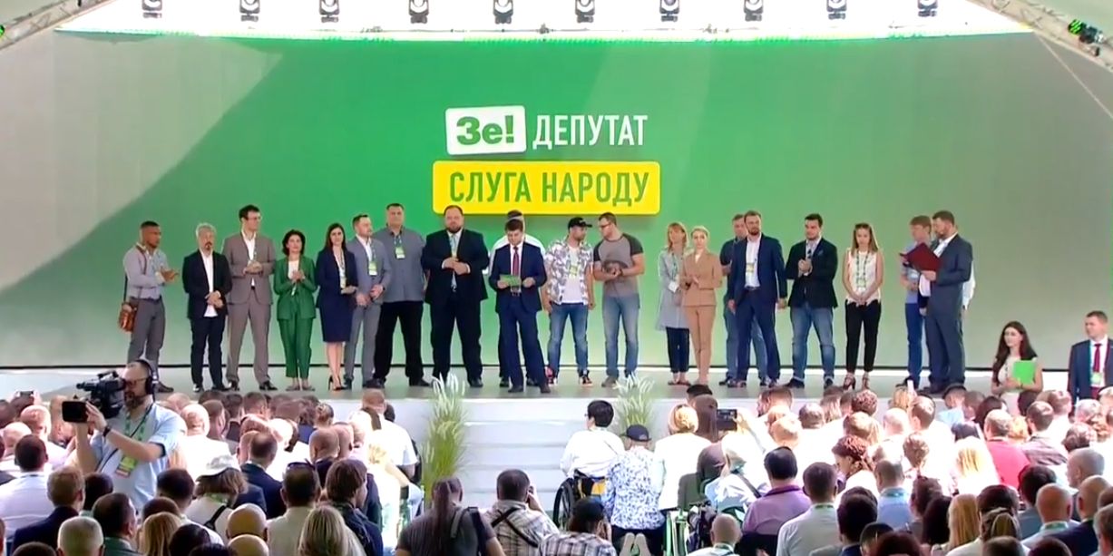 Съезд партии Слуга народа (Фото: Скриншот видео Слуга народа via Facebook)