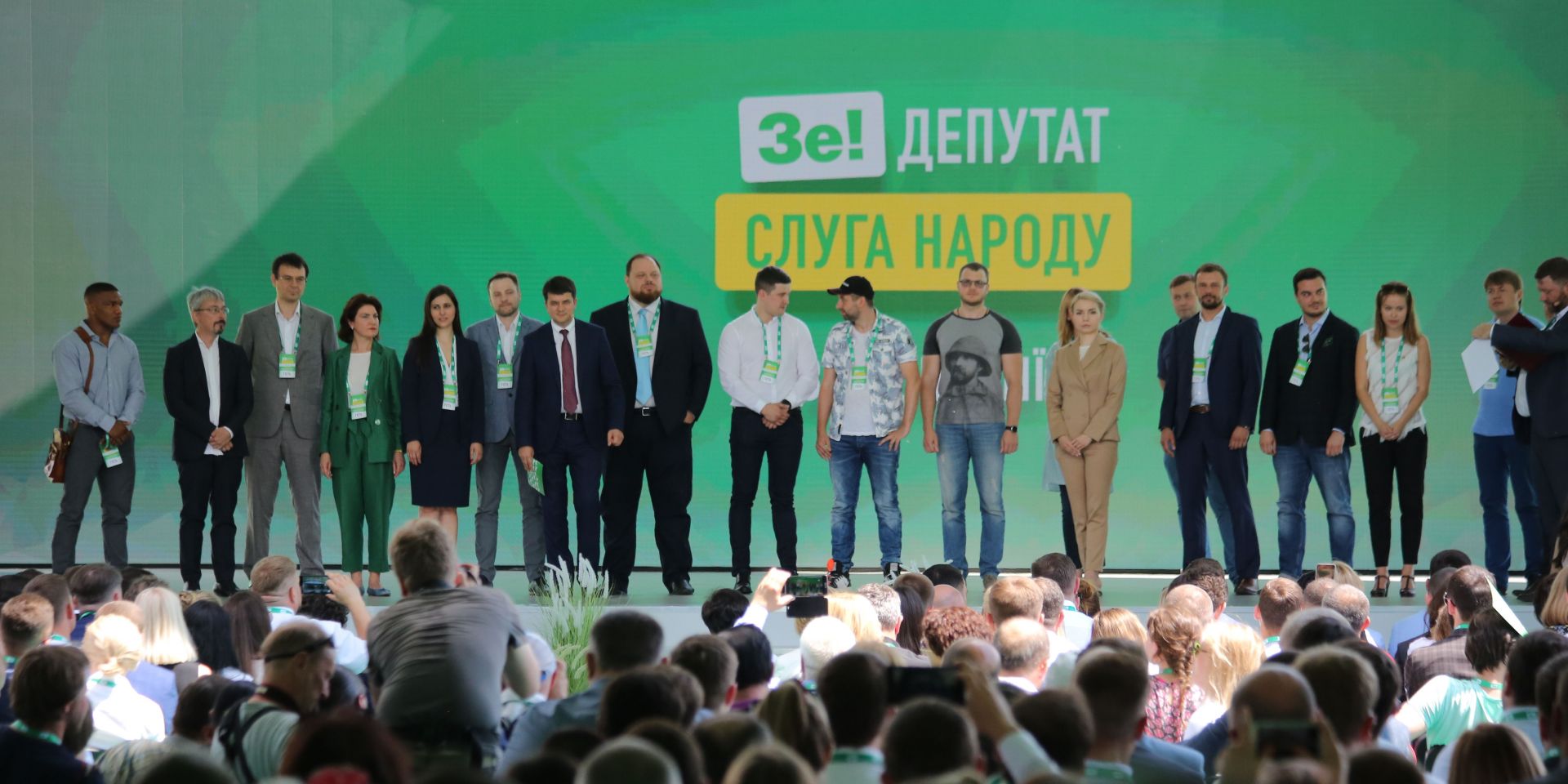 З'їзд президентської політсили відбувся 9 червня (Фото: Прес-служба партії Слуга народу)