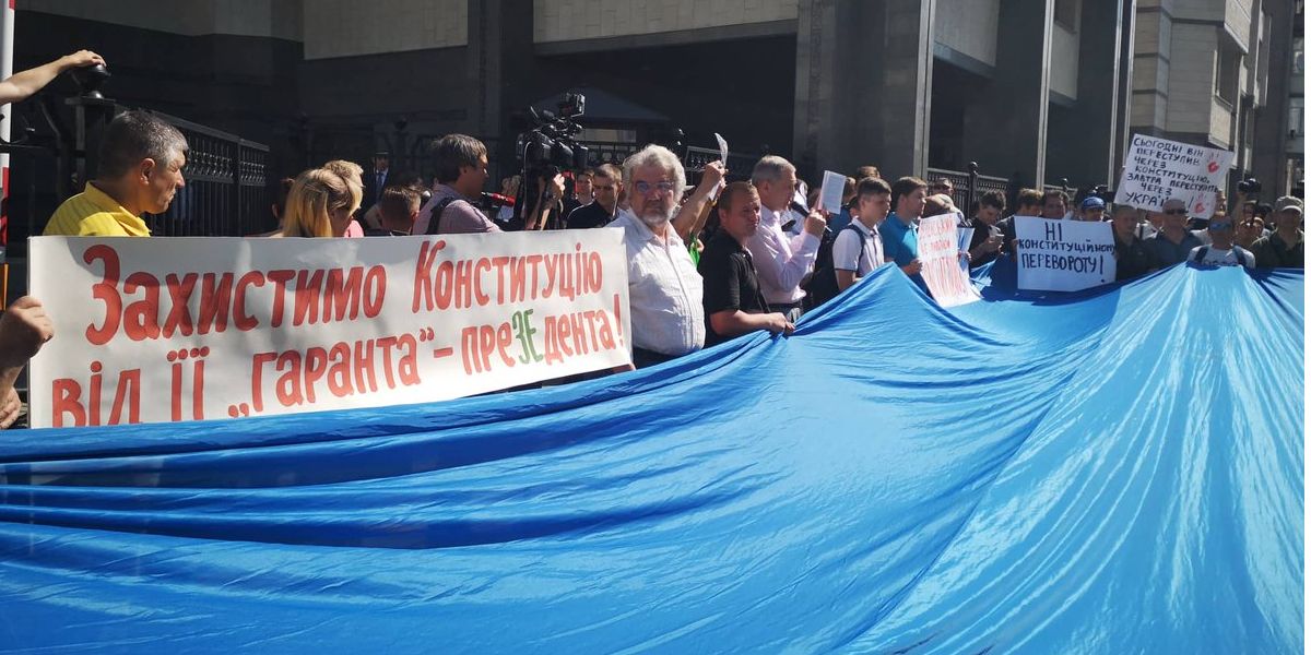 Под КСУ проходит митинг (Фото: Настя Горпинченко/Громадське радио)