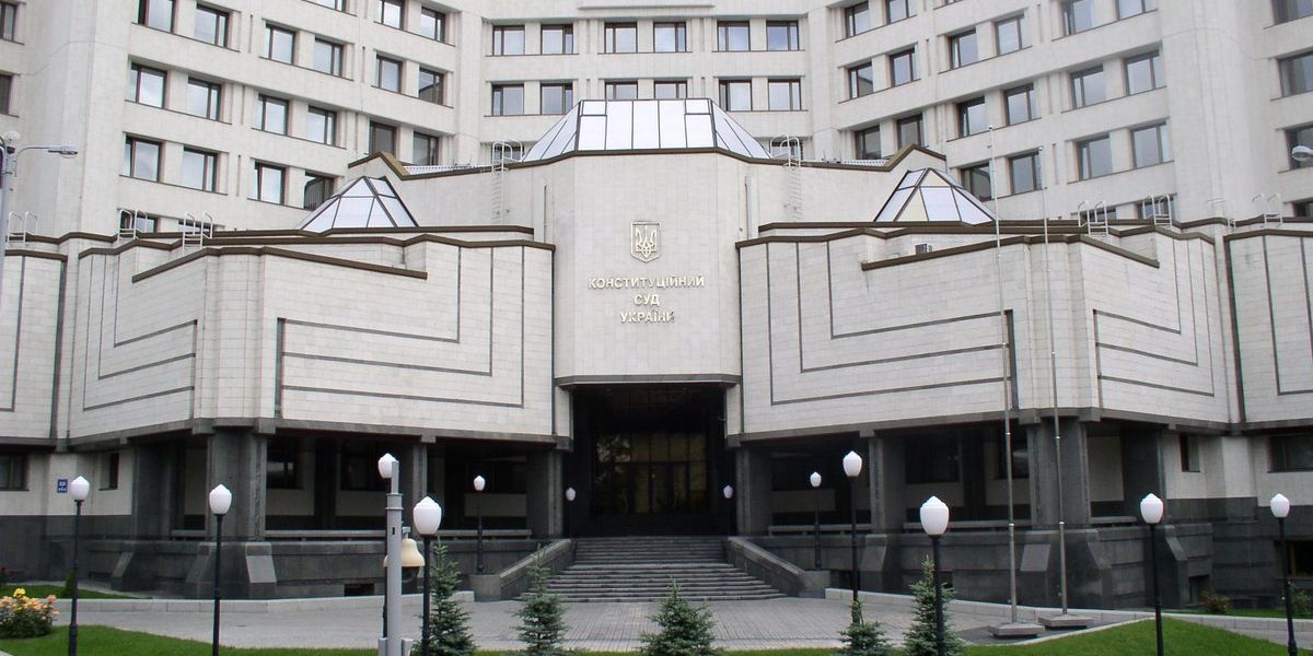 Конституционный Суд Украины — официальная страница