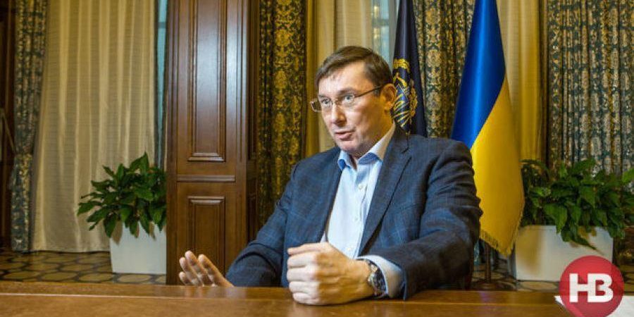 Юрий Луценко (Фото: НВ)