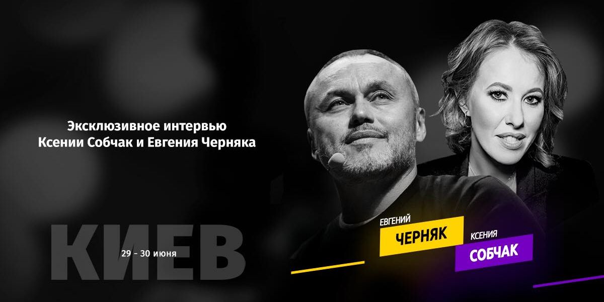 Скандальна телеведуча Ксенія Собчак виступить на київському фестивалі «Фітнес для мозку» (Фото: Організатор заходу nlp-federation)