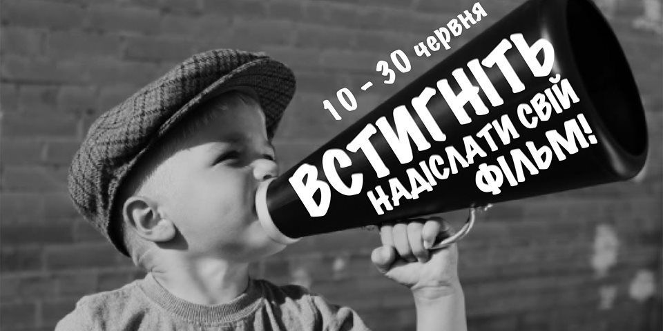 Украинская киношкола устроит специальный показ короткометражек (Фото: @ОМКФ)