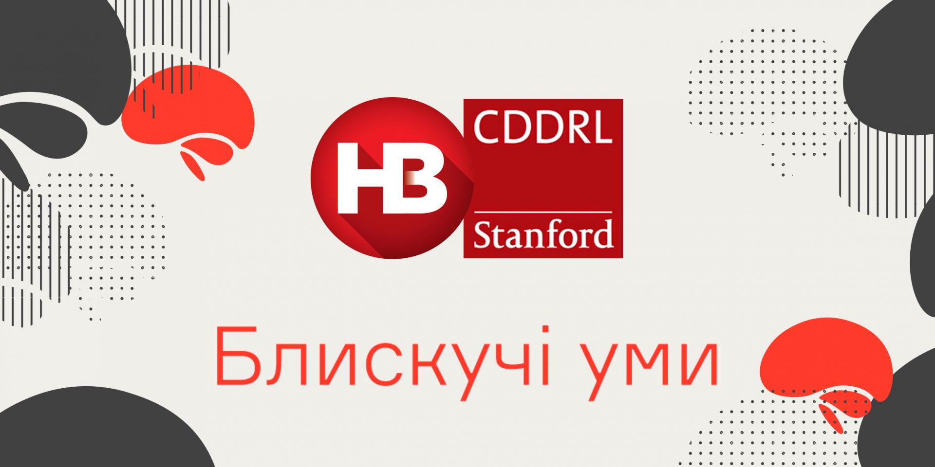 НВ