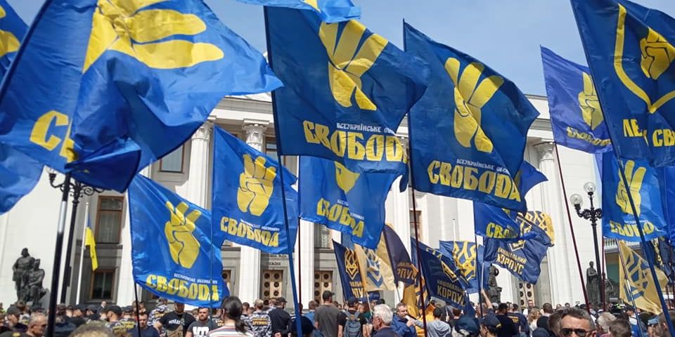 ВО Свобода