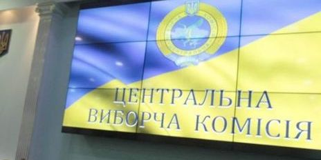 Станом на 19 червня ЦВК зареєструвала 233 офіційних спостерігача від іноземних держав (Фото: Андрій Магера / Facebook)